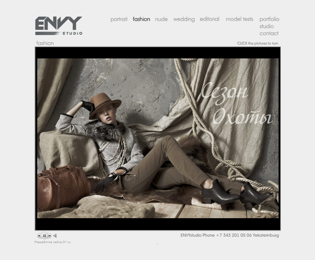 ENVY-STUDIO - фотостудия